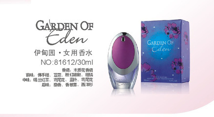 伊甸园-木质花香调香水 源自法国的优雅之选