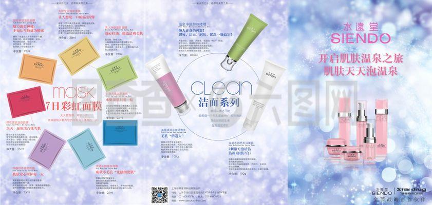 化妆品与保健食品 内外兼修，焕发自然之美