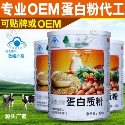 蛋白质粉 保健食品中的营养明星