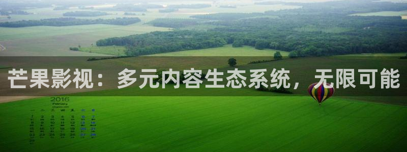 酷客影院在线电视剧：芒果影视：多元内容生态系统，无限可能